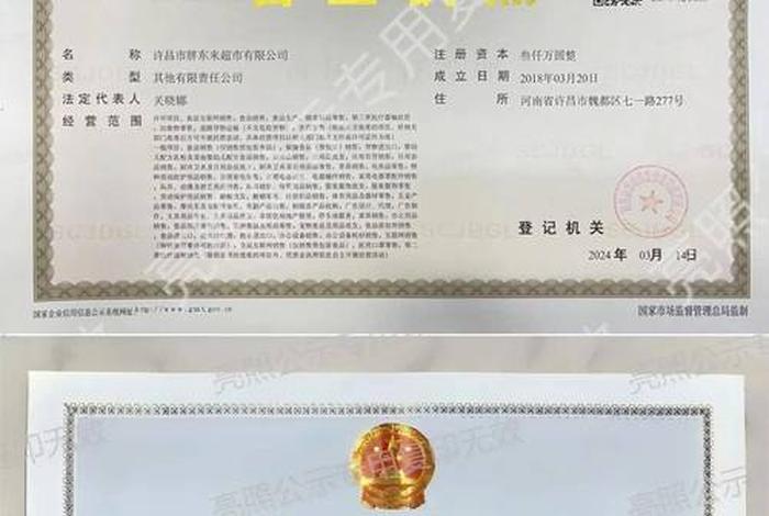 小程序电商营业执照能用吗,小程序电商营业执照能用吗知乎 小程序电商营业执照能用吗,小程序电商营业执照能用吗知乎