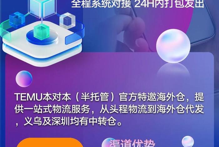 Temu是哪个国家的电商平台;temu是哪个国家的电商平台 Temu是哪个国家的电商平台;temu是哪个国家的电商平台