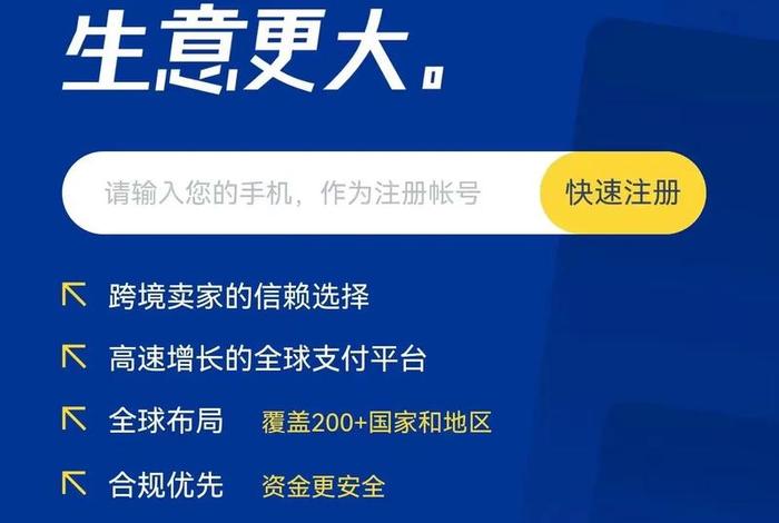 跨境独立网站第三方收款 跨境收款第三方平台 跨境独立网站第三方收款 跨境收款第三方平台