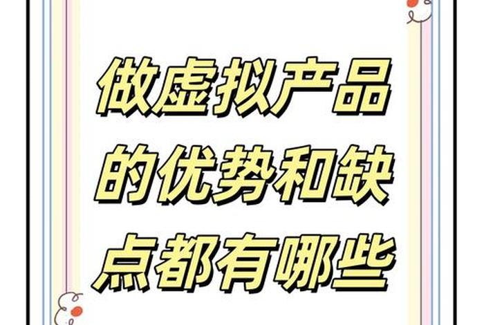 综合电商的优势和挑战有哪些；综合电商的优势和挑战有哪些方面