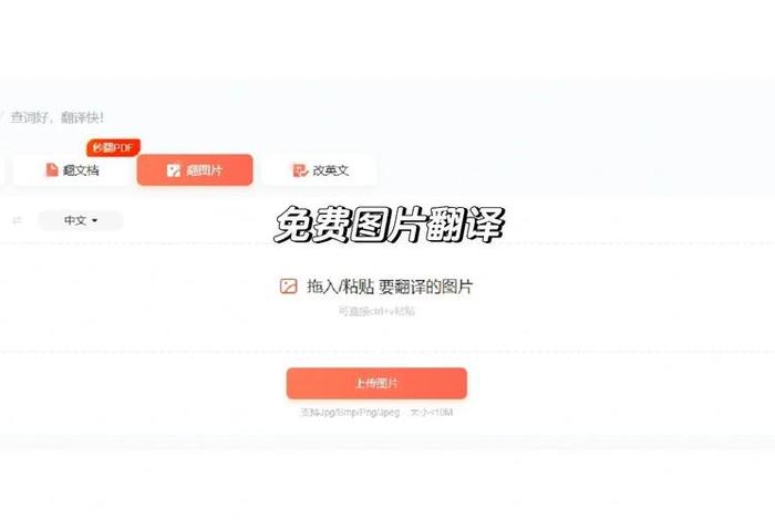 电商翻译图片的软件；电商翻译图片的软件叫什么