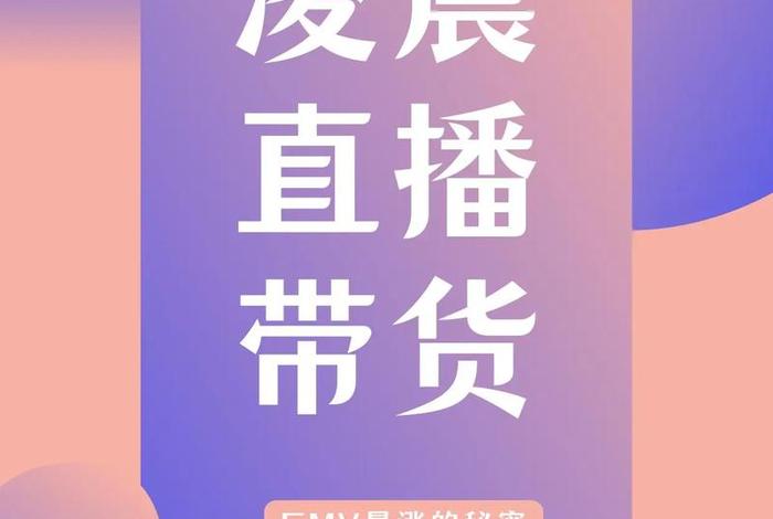 抖音直播电商;抖音直播电商gmv是什么意思 抖音直播电商;抖音直播电商gmv是什么意思