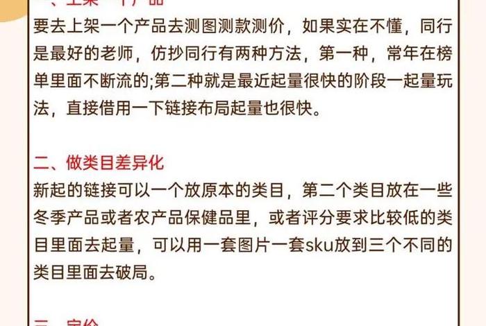 新手做电商如何起步,新手做电商如何起步工作 新手做电商如何起步,新手做电商如何起步工作