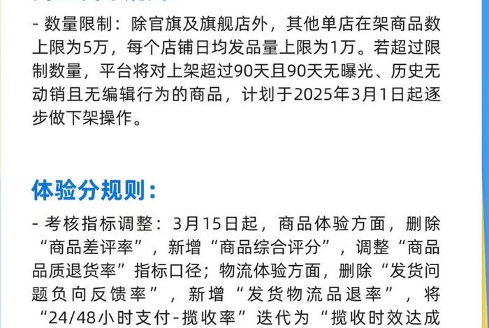 电商零售平台规则 - 电商零售平台规则是什么 电商零售平台规则 - 电商零售平台规则是什么