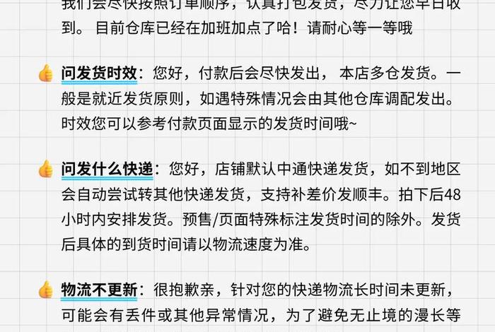 电商话术技巧ppt(电商话术技巧) 电商话术技巧ppt(电商话术技巧)
