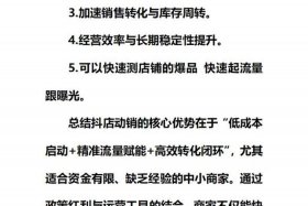 抖音电商动销、抖音电商动销是什么意思