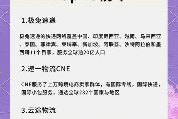 跨境电商物流方式有哪些，跨境电商物流方式有哪些？
