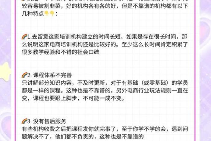 跨境电商培训机构排名杭州的、跨境电商培训机构排名杭州的有哪些 跨境电商培训机构排名杭州的、跨境电商培训机构排名杭州的有哪些