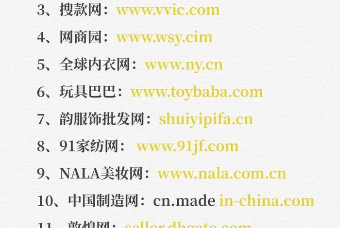 跨境电商门户网站(跨境电商门户网站有哪些) 跨境电商门户网站(跨境电商门户网站有哪些)