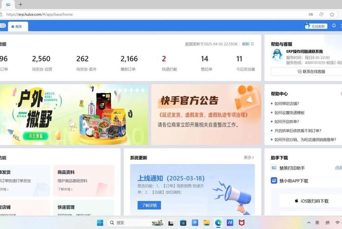 erp系统电商旺店通、旺店通erp系统登录 erp系统电商旺店通、旺店通erp系统登录