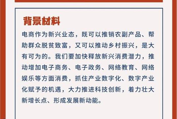 发展农村电商产业;发展农村电商产业的措施 发展农村电商产业;发展农村电商产业的措施