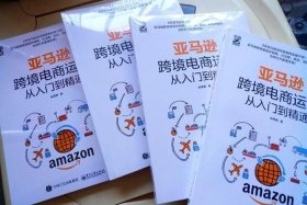 亚马孙跨境电商官网卖家注册条件 - 亚马孙跨境电商怎么做