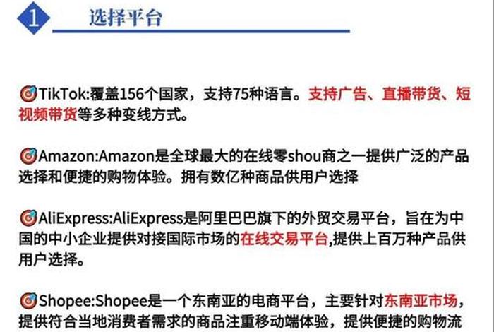 跨境电商怎么做如何从零开始（跨境电商怎么做如何从零开始学做电商赚钱）