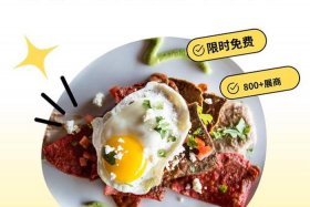 武汉中国食材电商节 武汉中国食材电商节免费门票三天可以用吗