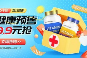 医药电商题材（医药 电商）