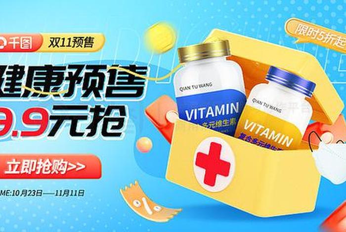 医药电商题材(医药 电商) 医药电商题材(医药 电商)