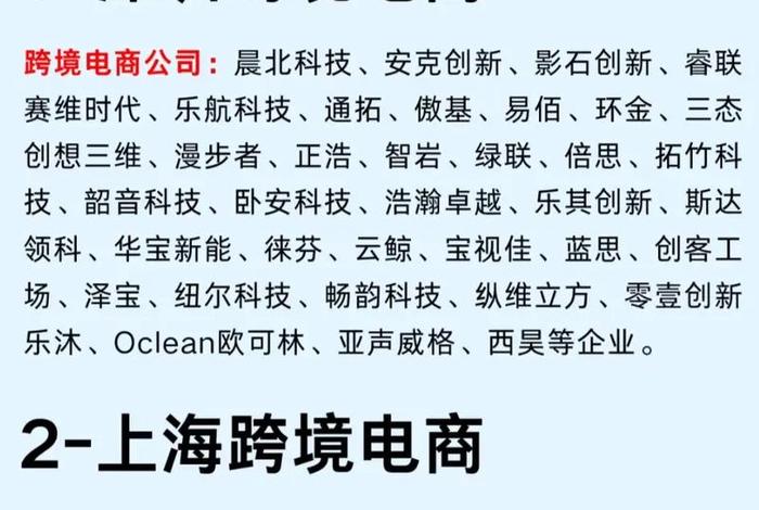 深圳跨境电商哪里好招人；深圳跨境电商哪个公司待遇好