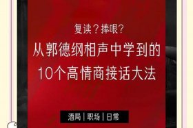 捧哏式聊天话术 捧哏式聊天话术大全