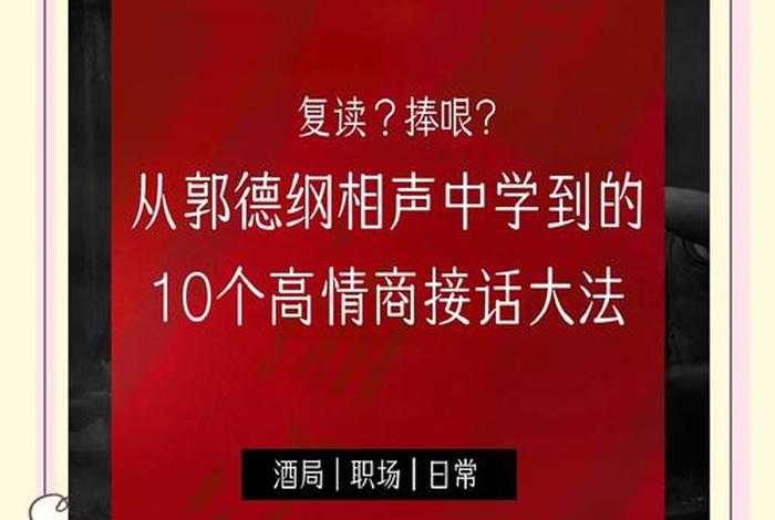 捧哏式聊天话术 捧哏式聊天话术大全 捧哏式聊天话术 捧哏式聊天话术大全