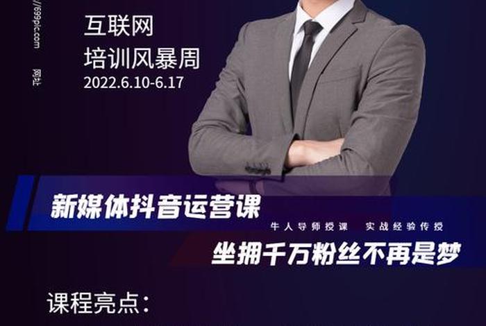 直播电商培训招生，直播电商培训内容