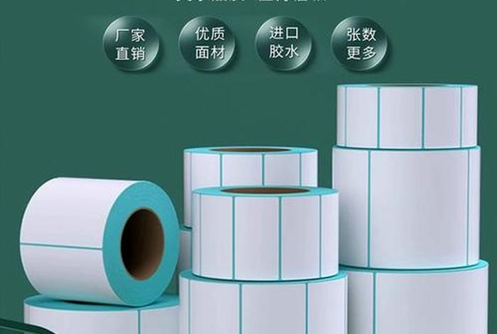 商超电子秤专用秤纸,商超电子秤专用秤纸是什么 商超电子秤专用秤纸,商超电子秤专用秤纸是什么