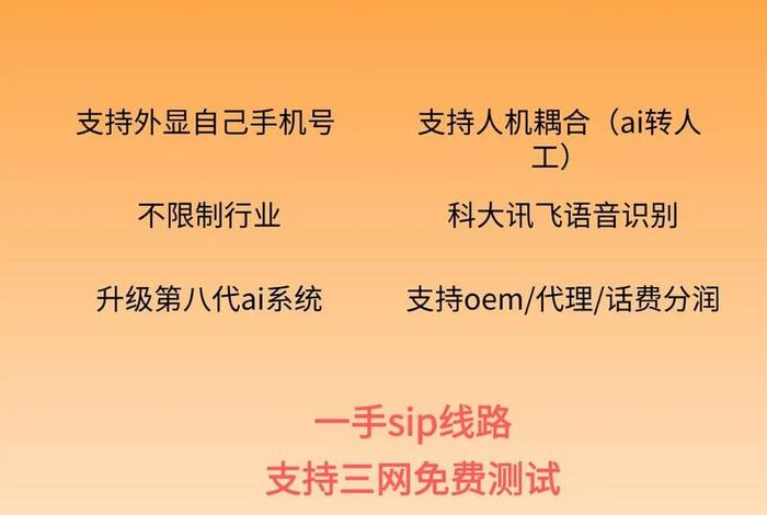 电销卡外呼系统供应商(外呼系统和电销卡) 电销卡外呼系统供应商(外呼系统和电销卡)