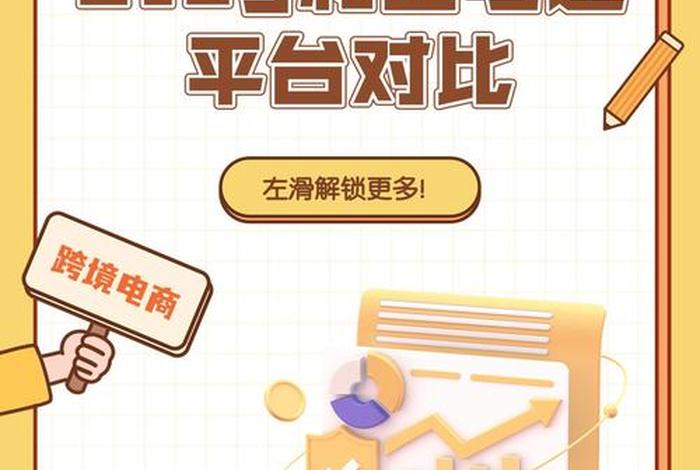跨境收款平台首荐^ 亚马逊全球收款,跨境支付平台推荐 亚马逊全球收款 跨境收款平台首荐^ 亚马逊全球收款,跨境支付平台推荐 亚马逊全球收款