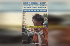 电商老板杀害仅退款消费者，电商老板杀害仅退款消费者全家