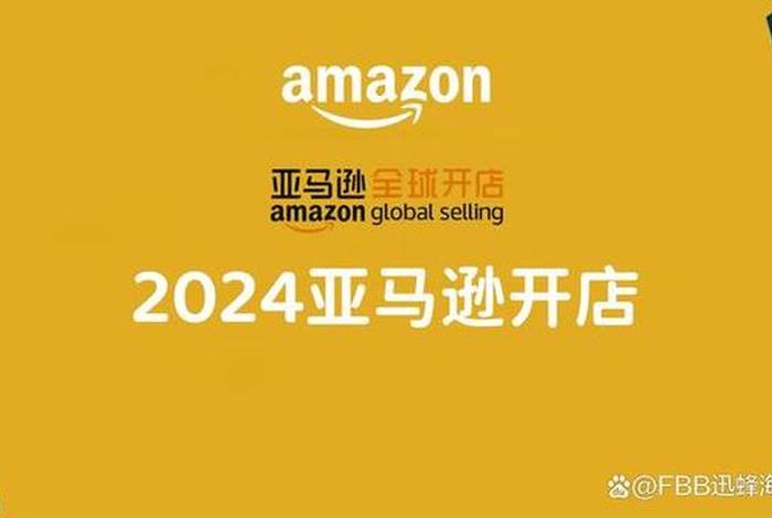 中国亚马逊官网（中国亚马逊官网入口）