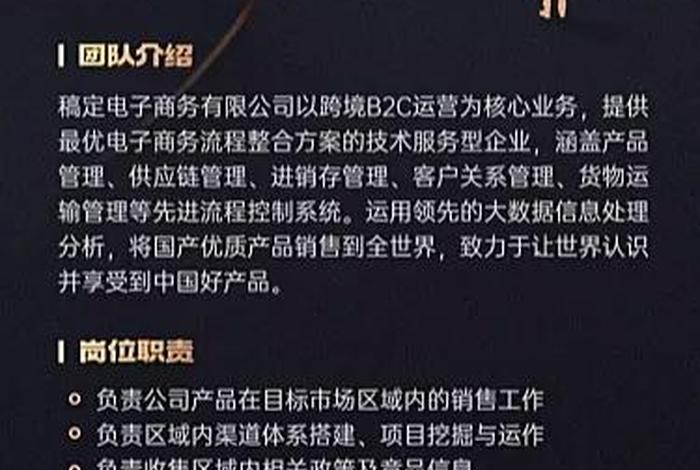 跨境电商招聘信息 - 跨境电商销售招聘
