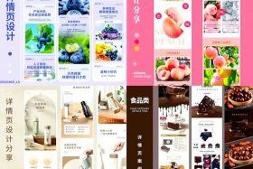 电商详情页模板ppt下载；电商详情页模板ppt下载百度网盘
