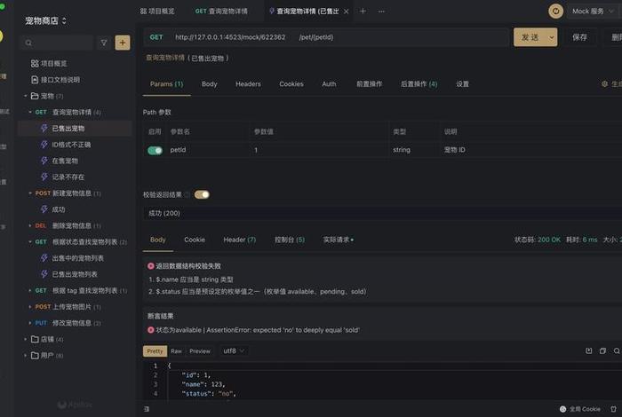 电商api接口软件有哪些 - 电商项目接口测试有哪些