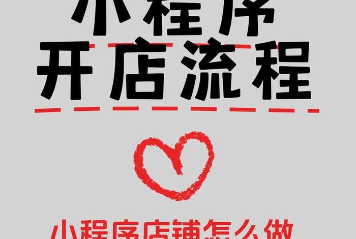 微信电商平台怎么开通、微信电商平台怎么开通店铺 微信电商平台怎么开通、微信电商平台怎么开通店铺