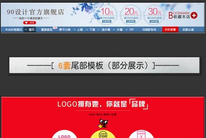 电商导航cps（电商导航条）