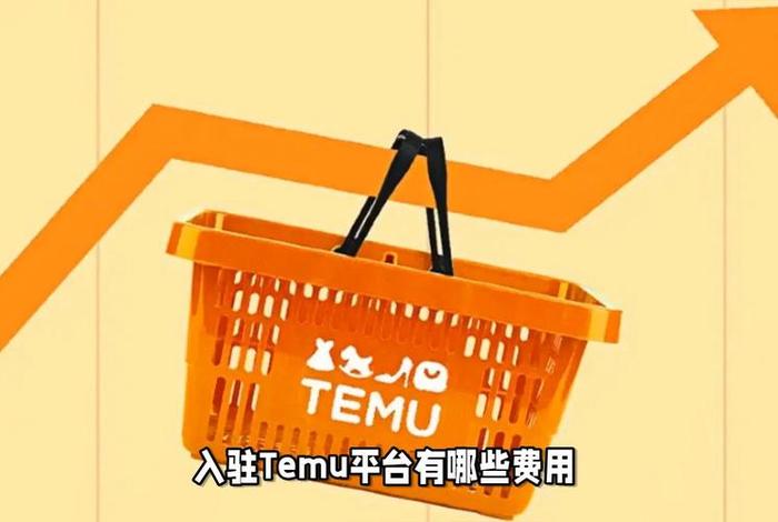 temo跨境电商官网入口官方,跨境omo主流电商平台 temo跨境电商官网入口官方,跨境omo主流电商平台