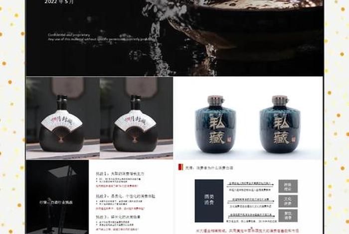 白酒电商美工设计;白酒电商美工设计方案 白酒电商美工设计;白酒电商美工设计方案