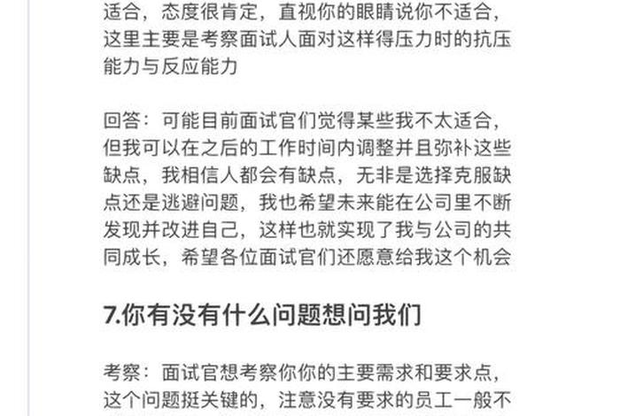 跨境电商运营面试 - 面试跨境电商运营时hr会问些什么问题？