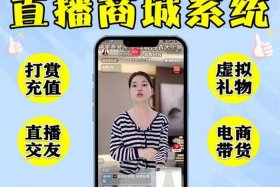 小程序电商直播、直播电商小程序开发