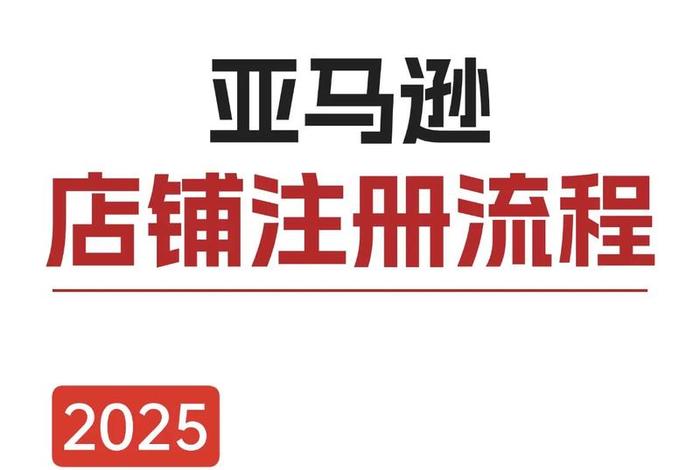 亚马逊跨境电商平台卖家入口官网网页版、亚马逊跨境电商平台卖家入口官网网页版登录 亚马逊跨境电商平台卖家入口官网网页版、亚马逊跨境电商平台卖家入口官网网页版登录