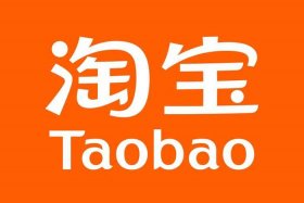 什么是电商淘宝 - 什么是电商淘宝店铺