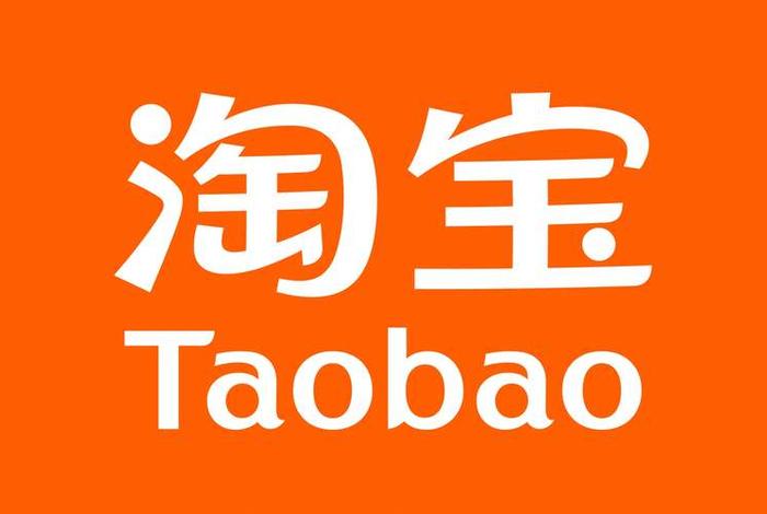什么是电商淘宝 - 什么是电商淘宝店铺 什么是电商淘宝 - 什么是电商淘宝店铺