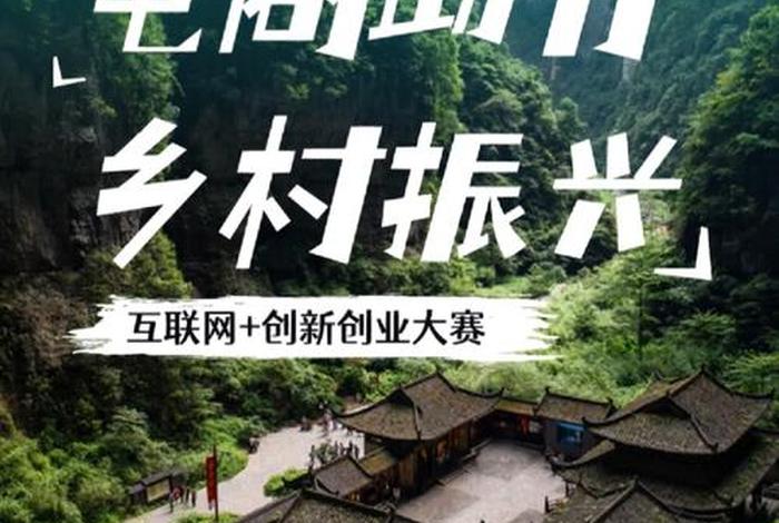 农村电商助力乡村振兴 农村电商助推乡村振兴 农村电商助力乡村振兴 农村电商助推乡村振兴