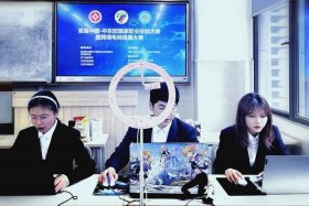 中东欧跨境电商 中东欧跨境电商直播大赛