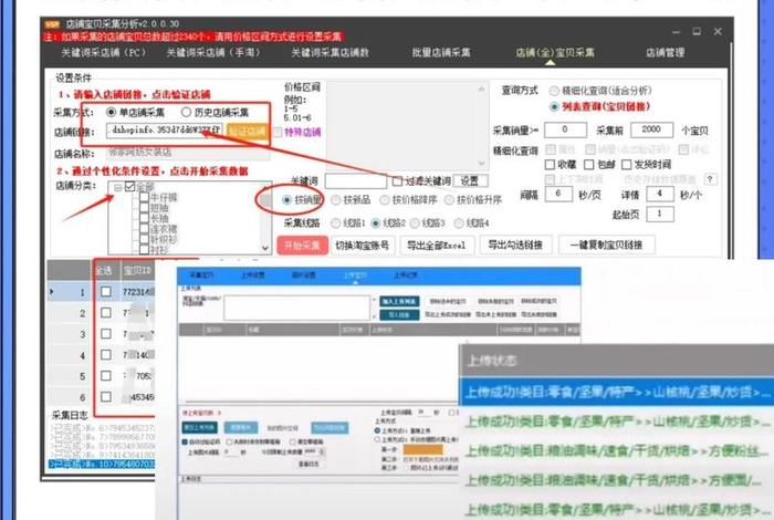 淘宝上货助手一键搬家(淘宝上货助手一键搬家多少钱) 淘宝上货助手一键搬家(淘宝上货助手一键搬家多少钱)