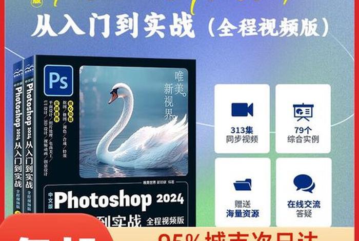 电商ps教学视频教程 电商ps教学视频教程下载