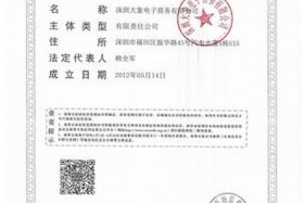 深圳价之链跨境电商有限公司招聘；深圳价之链跨境电商有限公司怎么样