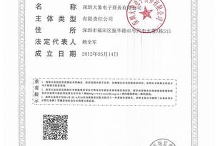 深圳价之链跨境电商有限公司招聘；深圳价之链跨境电商有限公司怎么样