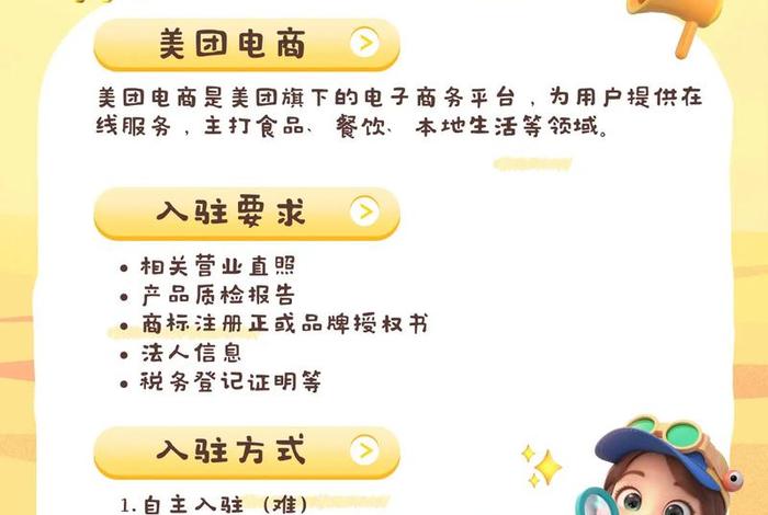 小红书电商怎么入驻;小红书电商怎么入驻美团 小红书电商怎么入驻;小红书电商怎么入驻美团