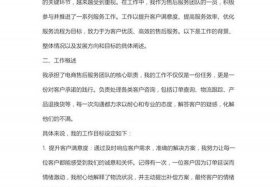 电商部门年中工作总结 电商部门年中工作总结报告