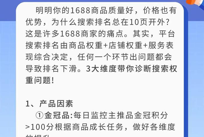 电商搜索权重是什么意思 电商搜索权重是什么意思啊